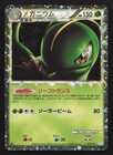 Meganium