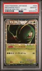 Meganium