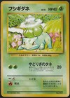 Bulbasaur