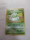 Bulbasaur