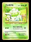 Bulbasaur