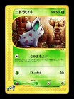 Nidoran