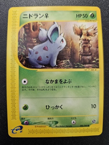 Nidoran