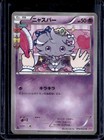 Espurr