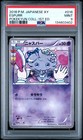 Espurr