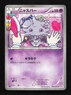 Espurr