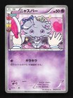 Espurr