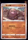 Diglett