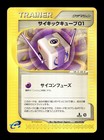 Psychic Cube 01