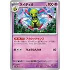 Xatu