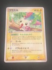 Passimian