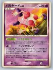Mr. Mime