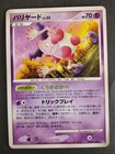 Mr. Mime