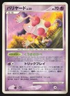 Mr. Mime