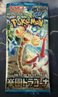 Booster Pack