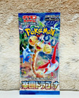 Booster Pack