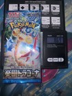 Booster Pack