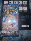 Booster Pack