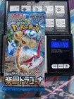 Booster Pack