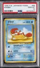 Krabby