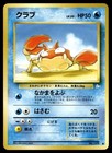 Krabby