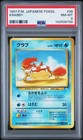 Krabby