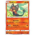 Litten