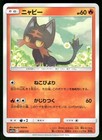 Litten