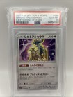 Shining Arceus