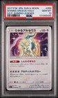 Shining Arceus