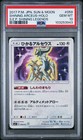 Shining Arceus