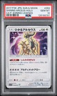 Shining Arceus