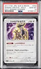 Shining Arceus