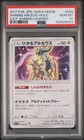 Shining Arceus