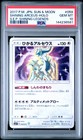Shining Arceus