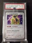 Shining Arceus