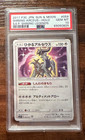 Shining Arceus