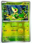 Snivy