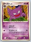 Haunter