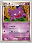Haunter