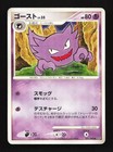 Haunter