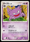 Haunter