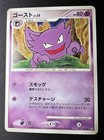 Haunter