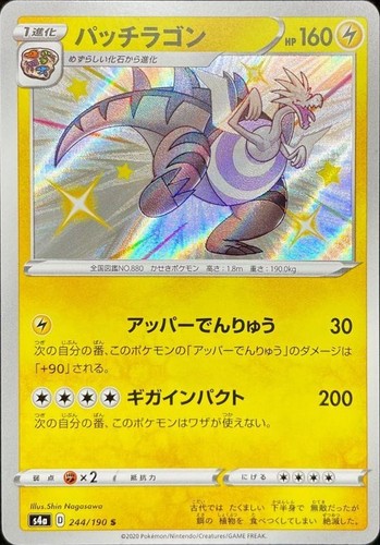 Dracozolt