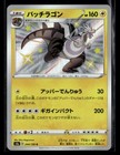Dracozolt