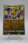 Jolteon V