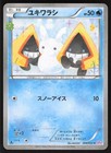 Snorunt