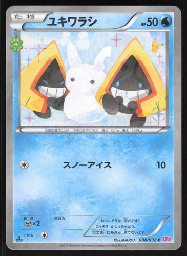 Snorunt