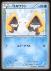 Snorunt