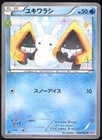 Snorunt